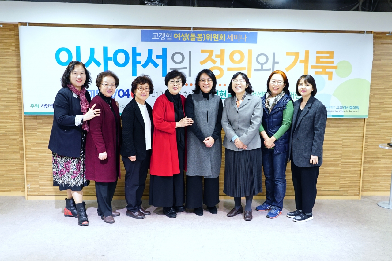 모든 순서를 마친후 강의를 전한 김순영 박사와 교갱협 여성(돌봄)위원회 위원들이 함께 찍은 기념사진.