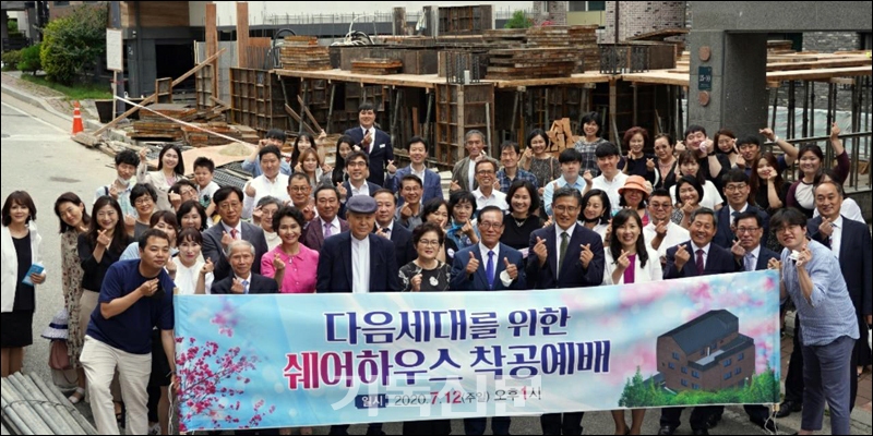 온전히 ‘한국교회의 다음세대’에 집중하고 있는 만남의교회가 파격적인 청년사역을 시작했다. 쉐어하우스는 지난 7월 착공예배를 드리고 오는 12월 말 입주 예정이다.