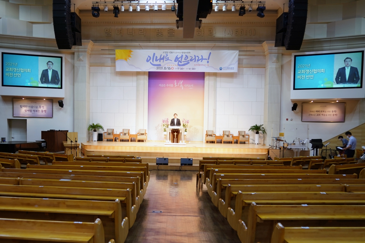 조성민 목사(상도제일교회, 교갱협 총무)가 '2021년 교회갱신협의회 비전 선언'을 낭독하고 있다.