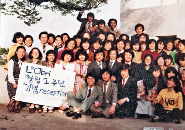 오정호(앞줄 왼쪽 세 번째) 대전 새로남교회 목사가 1980년 서울 내수동교회 대학부 시절 마련했던 신앙훈련 생활공동체 라브리 1주년 기념행사를 마치고 기념사진을 촬영했다.