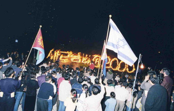새천년을 바라보는 1999년 12월 31일 새로남교회 전 교우가 대전 서구 배재대에서 ‘새천년맞이 한마당 잔치’를 가졌다. 새로남교회 제공
