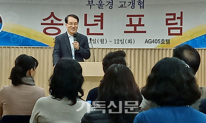 부울경교갱협 주최 연말포럼에서 박윤성 목사가 ‘정의로운 교회’를 주제로 강의하고 있다.
